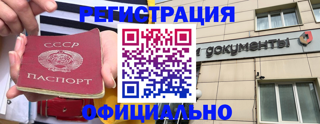 купить прописку в Галиче