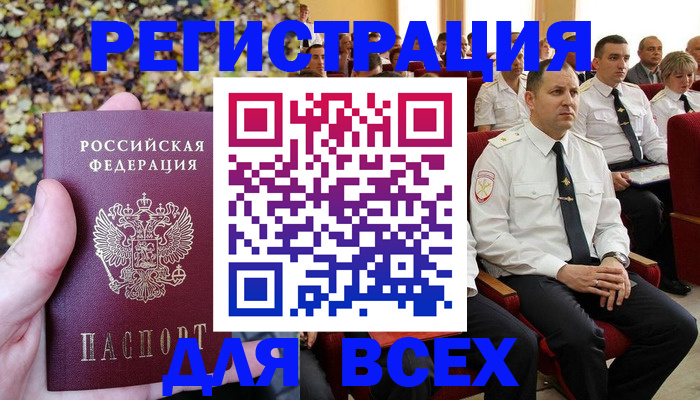 временная регистрация 2025 в Галиче